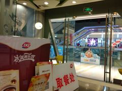 门面-DQ·蛋糕·冰淇淋(金牛万达店)