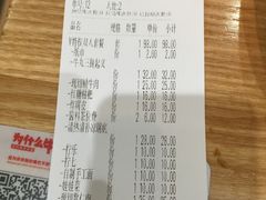 账单-为什么牛潮汕牛肉火锅(万胜广场店)