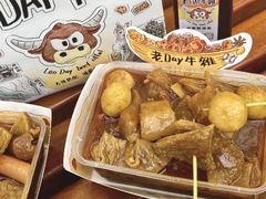 -老day牛杂(官也街总店)
