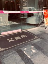 -艾美丽