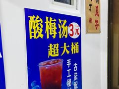 -二姐刨冰