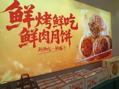 -泸溪河桃酥(秦淮夫子庙一店)
