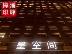 -五峰书院(南洋泾路店)