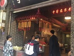 门面-韩包子(青石桥店)