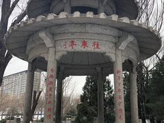 -玲珑塔公园