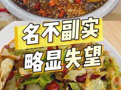 -黑皮酸菜鱼(绣花巷店)