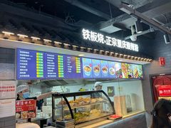 -华威约饭街