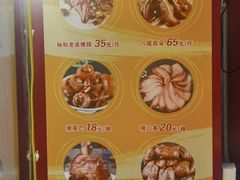 -新桥方记猪蹄