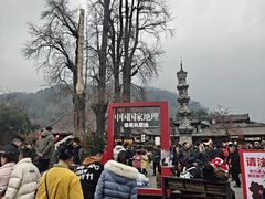 -崇州市街子古镇