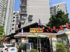 -人和水上飘(第一家店)