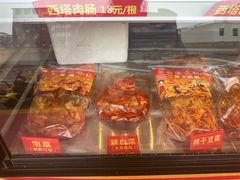 -西塔大冷面(市府大路店)