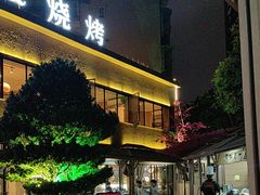 -小眼睛餐饮&杨杨夜宵