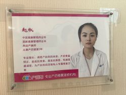 点击看大图 -产后帮产后修复(首城国际店)