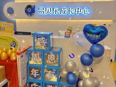 -易贝乐少儿·英语(金沙天街中心)
