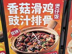 -华记煲仔华·煲仔饭(三元里万科里店)