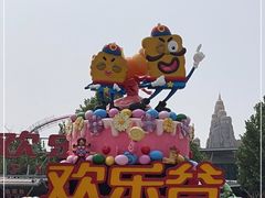 -北京欢乐谷