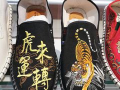 -步瀛斋(大栅栏西街店)