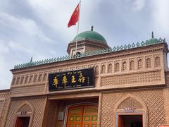 -库车王府
