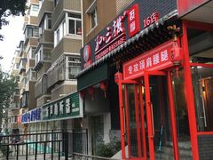 -孙三拨按摩拨筋(五一路店)