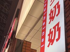 -龚印记牛骨牛杂屋·四代传承(珠影星光城店)