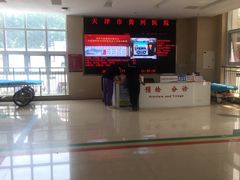 -天津市黄河医院