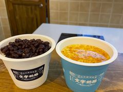 -文宇奶酪店(南锣鼓巷店)