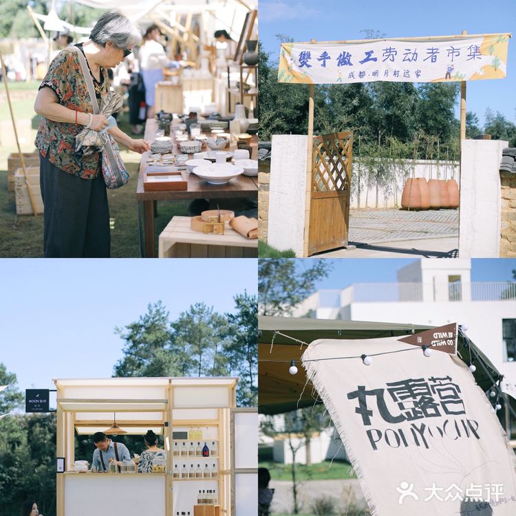 成都周边🍃逃离城市，1h去赶一场手工集市