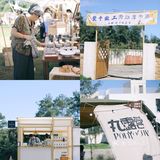 成都周边🍃逃离城市，1h去赶一场手工集市