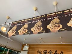 -鎌倉茶々(本店)