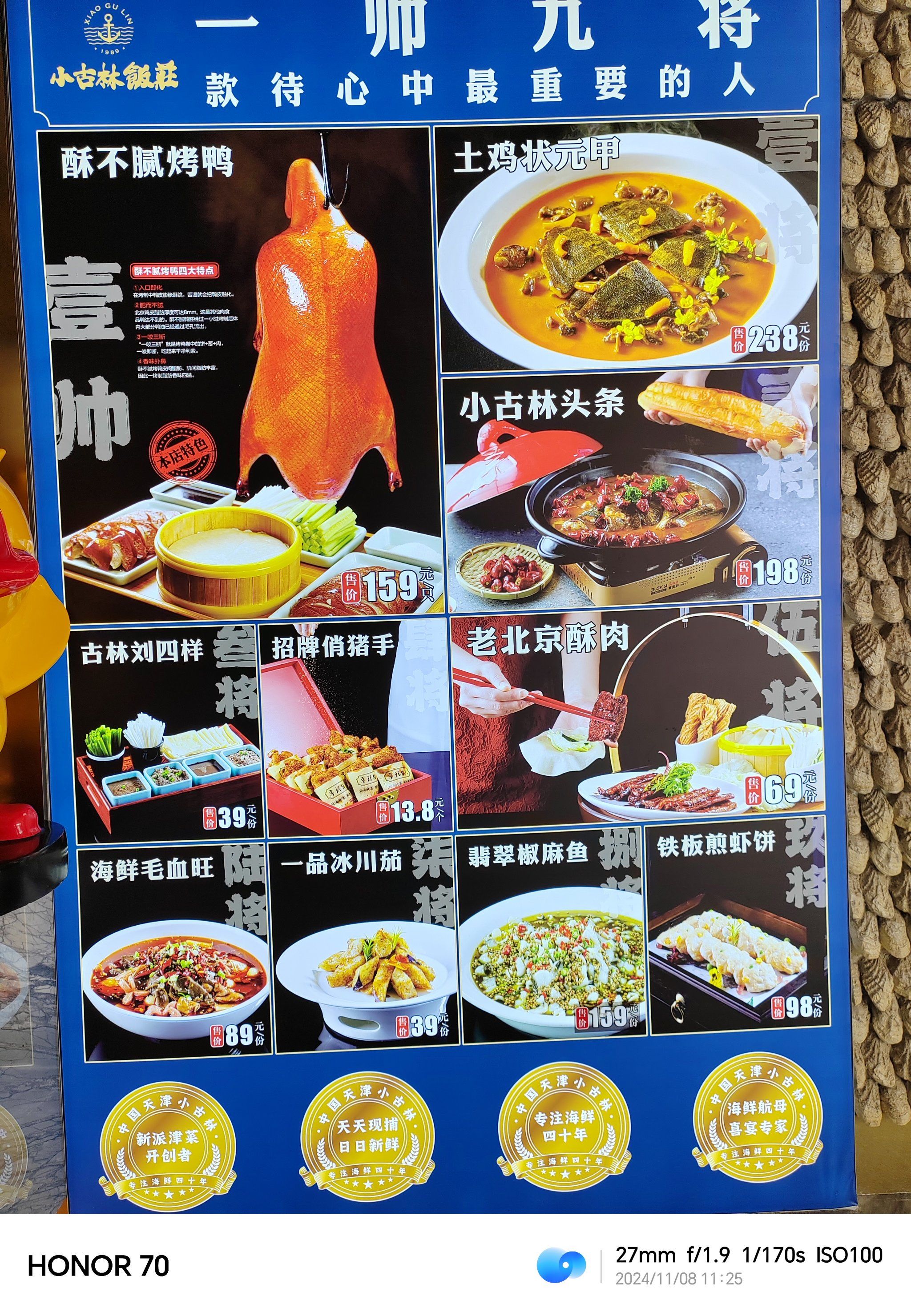 一帅九将