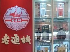 -老通城豆皮大王(吉庆街店)