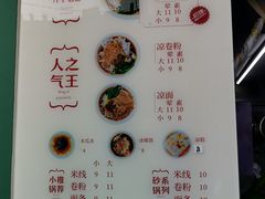 -洪记凉米线(新兴路店)