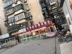 -天津堆姐糖堆刨冰(河东区总店)