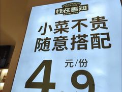 -桂在香知桂林米粉(南岗松雷店)