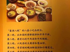 -清真蒋有记(老门东店)