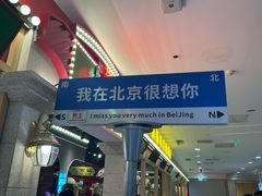 -井格重庆火锅(西直门凯德Mall店)