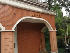 -中国银行(上海市复旦大学支行)