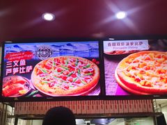 -达美乐比萨(北苑店)