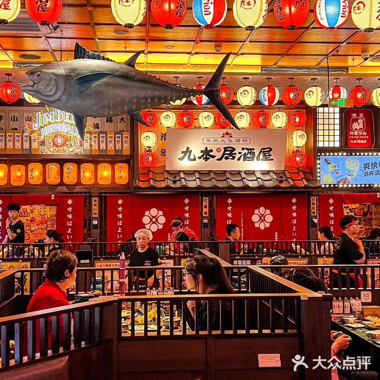 🍱 九本居酒屋!日料美味超标啦✨