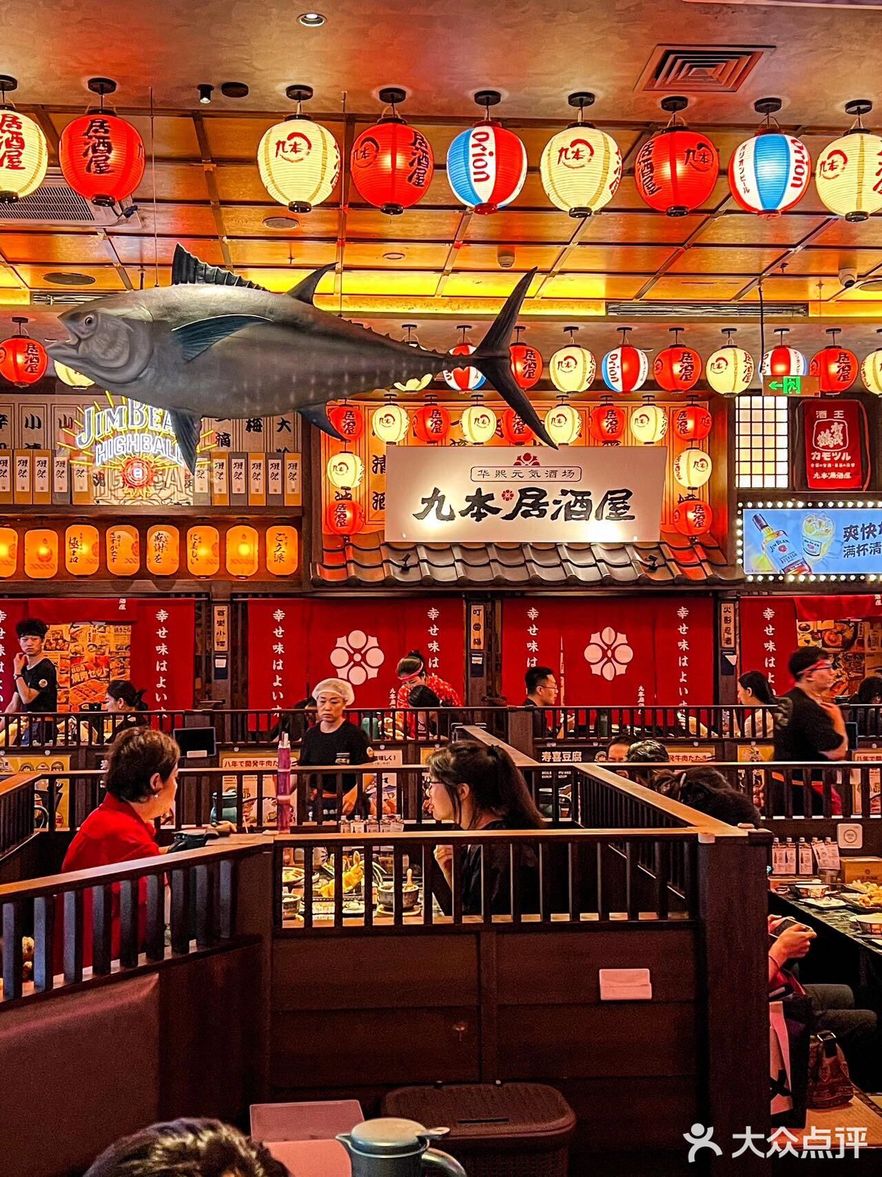 🍱 九本居酒屋！日料美味超标啦✨
