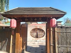 -瑞阁温泉酒店温泉中心
