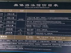 -奥林匹克体育中心游泳馆