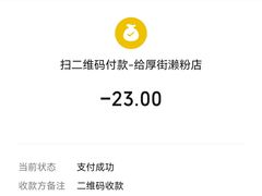 -厚街濑粉(长源街店)