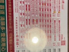-肥汁米蘭香港米线(宁波路总店)