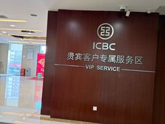-中国工商银行(北京富力城支行)