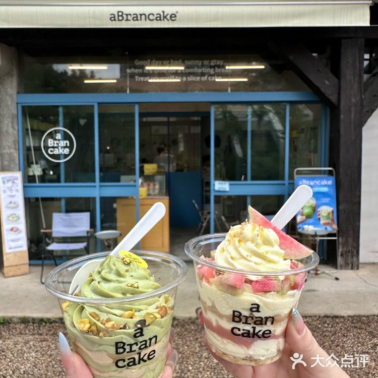 厦门｜📘 aBrancake木糠蛋糕