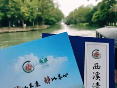 -西溪国家湿地公园