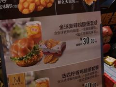 -麦当劳(塔园路店)