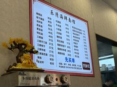 -乐清海鲜面馆(服装城店)