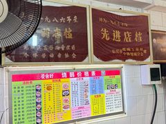 -凌舍好烧鹅(中山路店)